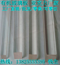 Acrylic plate custom processing 1-30mm transparent plexiglass panel laser hot bending engraving