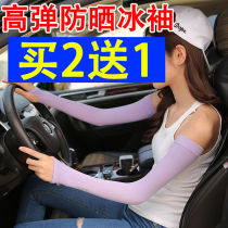 Outdoor ice silk sleeve men sun protection sleeve arm cover Korean men hand sleeve sun protection sleeve seamless arm protection female ice sleeve