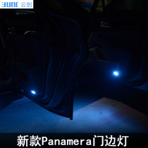 Dedicated for 17-18 Porsche New Paramela 971Panamera modified LED door side light warning light