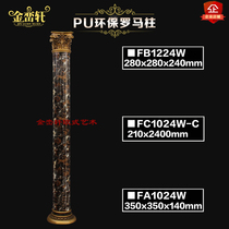 European style pu Roman column decoration living room TV background wall foam plaster Roman column stigma decorative column semicircle