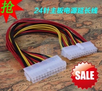24 - pin desktop computer chassis motherboard 24PIN power line for hole interface power extension line