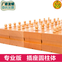 Montessori Montessori Montessori teaching aids socket cylinder kindergarten childrens educational wooden sensory toys