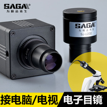 SAGA Professional High-definition Organisms View Microscope Electronic Eyepiece Access Computer Optional 5 million Pixel Dual-use CCD