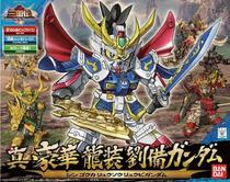 Spot Bandai 64579 BB 021 SD Q Version Dynasty III Legend Dragon Liu Bei (Deluxe edition)