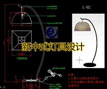 New Chinese lamp design drawing data CAD drawing engineering lighting painting painting drawing essential data engineering