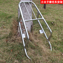 Taiko straddle carrier motorcycle shelves thickened iron pipe GN125 HJ125-8 rear shelf rear rear shelf rear shelf