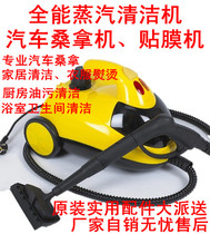Commercial large-capacity high-pressure high-temperature steam cleaner Car sauna machine film machine to remove oil pollution in addition to formaldehyde