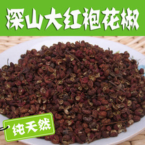 (Wei Taihang) Natural wild Dahongpao pepper 200g natural drying