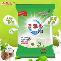 Elegant fragrance 9 2 kg natural soap powder 4 6kg family 10 long-lasting fragrance 5 washing powder affordable household