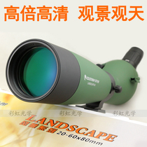 Star Tran Landscape Scenery 65A 80A 100A Zoom HD High-power Monocular Bird Watching Telescope