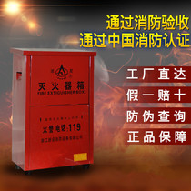 Zhejiang Fire Extinguished Fire Extinguished Case 4kg 2 2kg 2 2KG*2 iron box