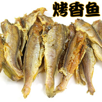 Crispy small yellow fish dried Weihai specialty grilled fragrant fish fillets dried yellow croaker dried small fish seafood snacks casual snacks