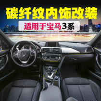 13-19 BMW 3 Series gt320li Modified Carbon Fiber Interior 4 Series Central Control Gear Multimedia Panel Decoration