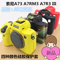 Sony micro single A73 A7R3 A7R3 III A7M3 A9 camera silicone case protective leather sleeve inner bag