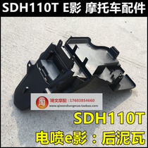 Suitable for new continental Honda motorcycle parts SDH110T rear mud tile eshadow 110 rear fender water baffle
