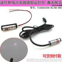980nm50mw3-5V invisible infrared point light source laser positioning lamp laser tube 10*30 points adjustable