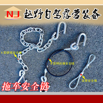 RV off-road trailer traction small trailer safety chain trailer modification and assembly accessories with two hooks