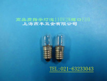 High quality machine tool instrumentation indicator bulb equipment indicator bulb 110V2W T10X28 screw Port
