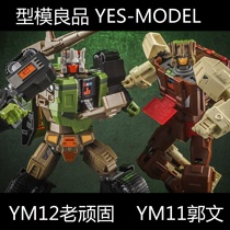 Model Good product MT deformation leader warrior King Kong YM11 Guo Wen YM12 Stubborn Patron Saint Gift Set