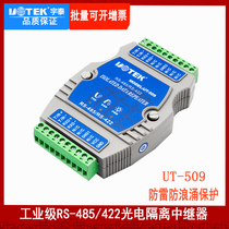 Yutai ut-509 RS485 repeater Photoelectric isolation RS-485 422 repeater 485 signal amplifier