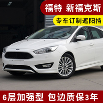 Ford New Focus front windshield sun visor window small car shading insulation summer car sun block