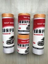 Paint spraying Dust-proof shielding film Furniture painting Car paint protective film Self-adhesive washi masking tape