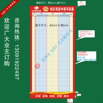 Lottery Happy Double color trend chart) red aluminum alloy frame) loop rolling type trend chart