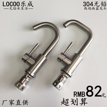 Genuine 304 stainless steel basin wash basin washbasin rotating swing single hole hot and cold water faucet