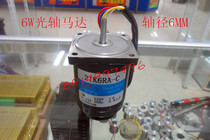 6W single-phase 220V AC speed regulation optical axis motor speed regulation motor 2IK6RA-C 21K6RA-C