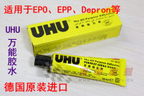 Germany UHU glue imported 35 ml transparent super glue universal bakelite glue quick-drying glue model glue