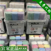 IKEA Mora chalk 9 color dust-free non-toxic chalk color chalk dust-free chalk dust-free domestic