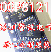 (Direct shooting)OCP8121 0CP8121 LCD power supply Backlight chip Chip patch SOP