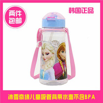 South Korea imported frozen childrens student straw strap kettle resin material without BPA water Cup tableware