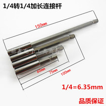 1 4 Wind head plus long rod Taiwan S2 steel manufacturing with magnetic rod 6 35 handle diameter