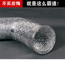 Aluminum foil hose Air conditioning telescopic single pipe exhaust pipe ventilation exhaust pipe Fresh air pipe steel wire pipe 150mm