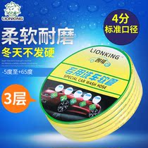 Langqi 4 water distribution hose PVC pipe gardening watering irrigation spray hose car washing water gun water pipe hose