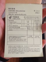 International China Post Air registered letter Shanghai small bag surface mail customs declaration sign CN22 customs declaration label 20