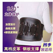 Winter and summer dual-use four seasons household waist support belt curved steel plate waist waist waist protection for men and women waist plate strain waist protection