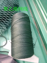 Repair net cable Polyethylene clinker copy net weaving thread Repair fishing net thread Sewing net cable thickness optional