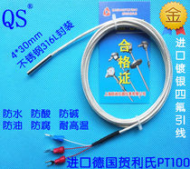 Imported German Holly Platinum Resistance PT100 Platinum Thermal Resistance pt100 Temperature Sensor Anticorrosion Waterproof Type