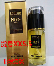 Sluger NO9 nine-degree perfume hair care essential oil dry frizz care roll dyed hot no-wash moisturizing repair 60ml