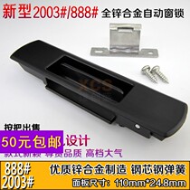 New 2003 wire-free window lock sliding window side lock 888 aluminum door and window lock automatic lock hook window lock