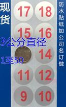 Silver red letter waterproof number sticker number number label 3CM1-50 wine glass mark classification self-adhesive sticker