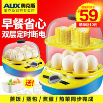 AUX egg cooker Automatic power-off multi-function breakfast machine Egg steamer Egg cooker Double stainless steel egg steamer