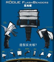 ROGUE langke flash soft light mask large with anti-counterfeiting Fidelity early American products