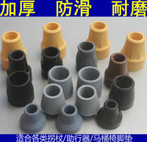 High quality non-slip wear-resistant Walker crutch toilet chair bath chair round tube furniture foot pad rubber head