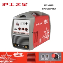 Hugong Zhixing ZX7-400EQ electric welding machine full Netcom 220V380V dual-use household copper industrial grade welding machine
