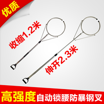 Outdoor new anti-riot telescopic steel fork school safety telescopic arrest rescue device automatic lock waist steel fork