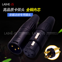 XLR head pure copper pin audio plug Microphone plug Xlr connector Canon plug Mixer plug