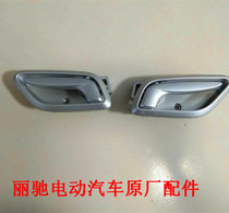 Li Chi A01B01 door handle inner buckle Li Chi electric car A01 door handle